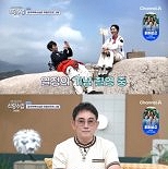 장우혁♥손성윤, 다음 데이트 없다?…아찔한 등산 ′한숨′