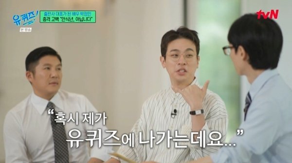 박정민 "'유퀴즈' 출연에 신간 인쇄 늘려…서점에 다 전화"