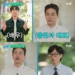 박정민 ″′유퀴즈′ 출연에 신간 인쇄 늘려…서점에 다 전화″