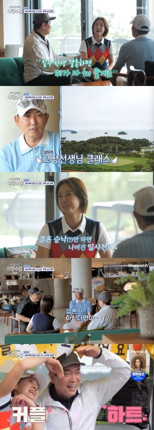 김일우♥박선영 상견례?…결혼하면 골프장 예식 언급도