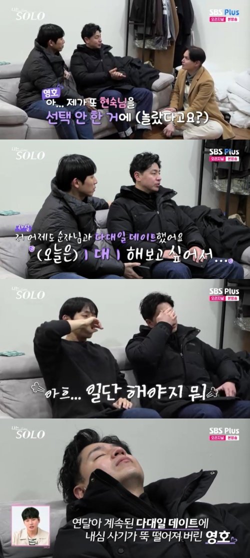 26기 영호, 순자 선택한 진짜 이유…"일대일 해보려고"