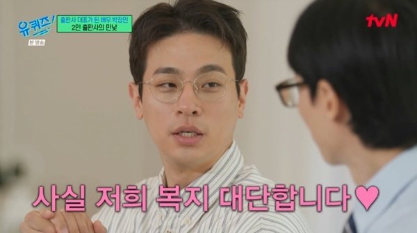 박정민 "2인 출판사 대표…복지 대단하지만 쓸 시간 없어"