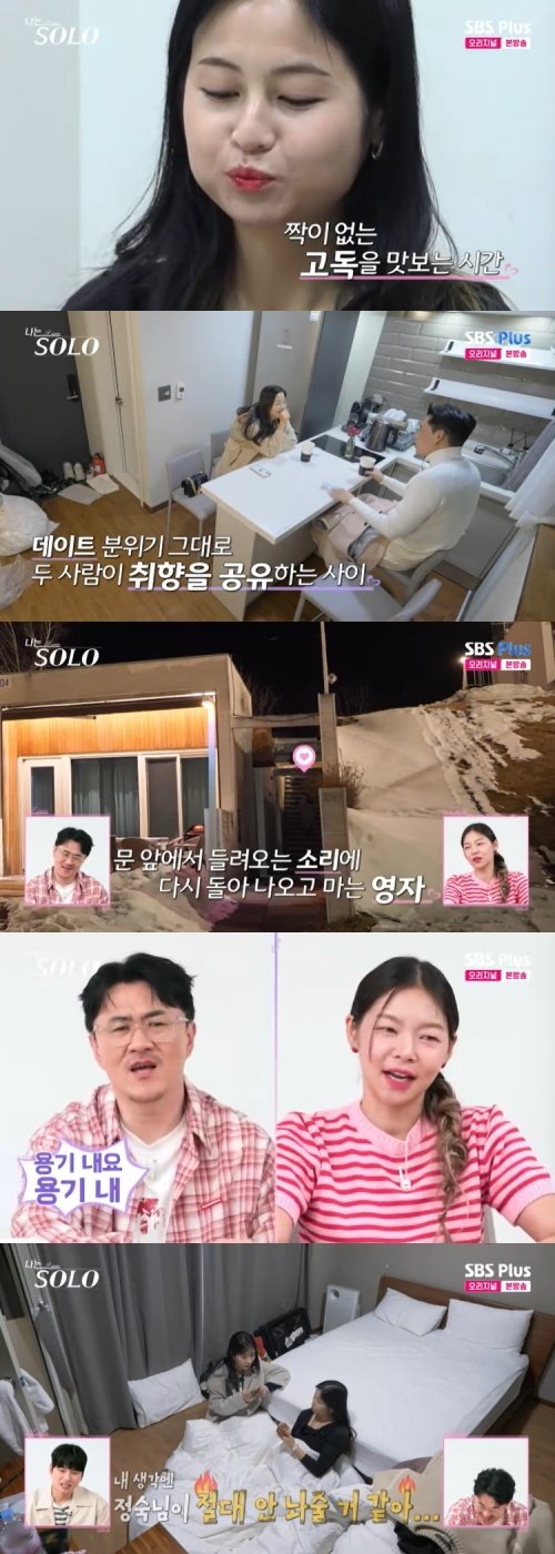 26기 영자, 상철 두고 정숙과 경쟁…"절대 안 놔줄 듯"