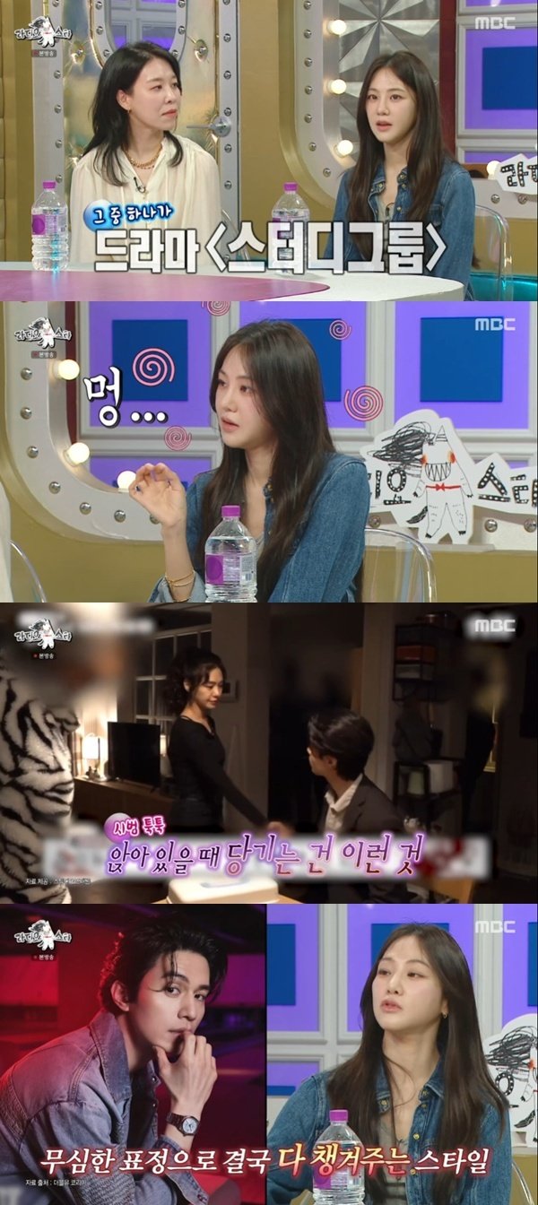 MBC '라디오스타' 캡처