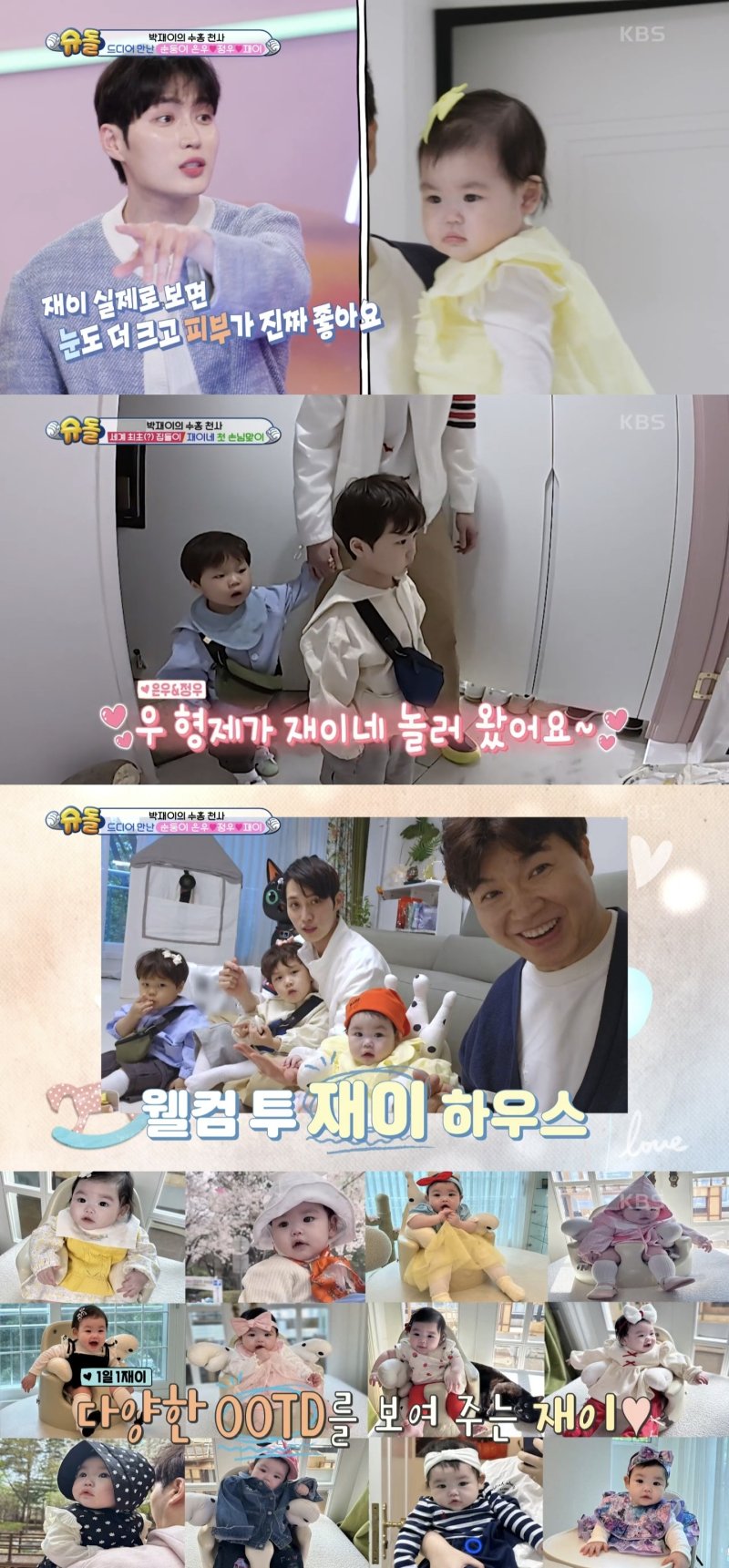 박수홍, 70억 강남 아파트 최초 공개…"딸 방 제일 커"