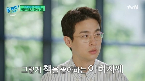 박정민 "父, 사고로 시력 잃어"…오디오북 기획 비화 [RE:TV]