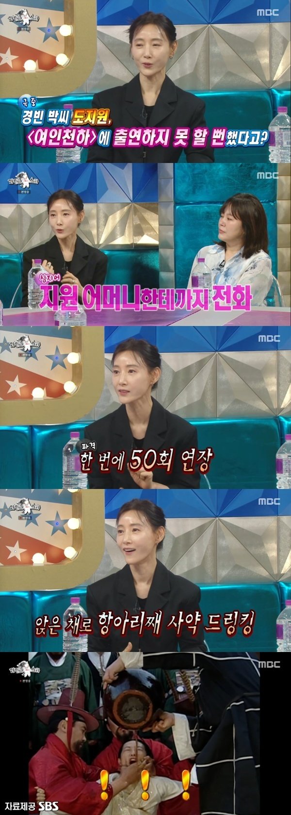 도지원, 시청률 49% '여인천하' 비화 공개…출연 못 할 뻔