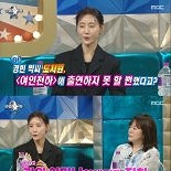도지원, 시청률 49% ′여인천하′ 비화 공개…″출연 못 할 뻔″