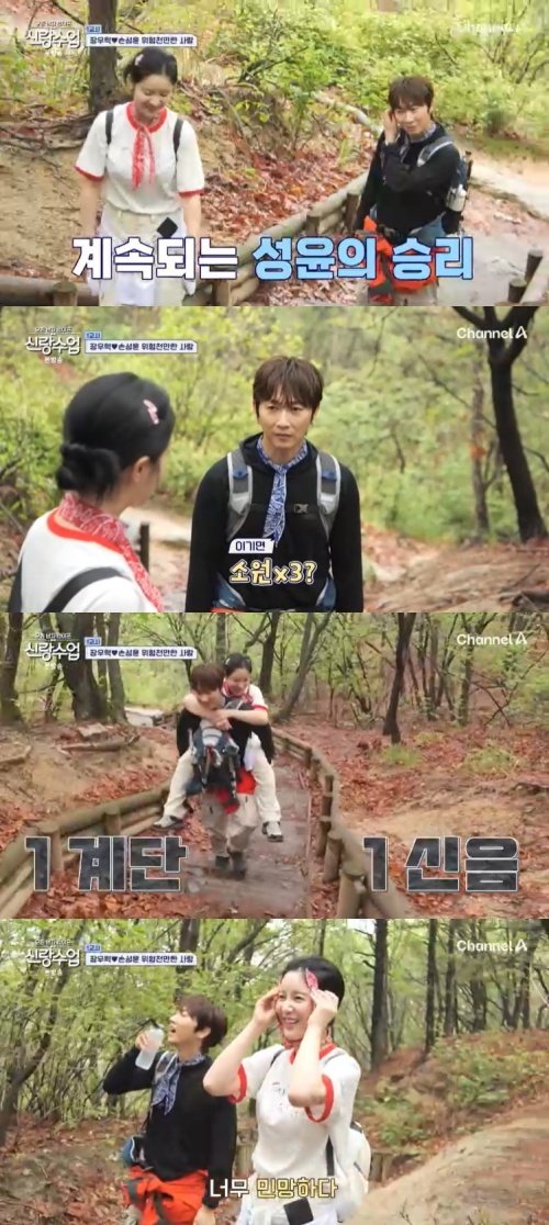 손성윤, ♥장우혁 등에 업혔지만…너무 민망해 [RE:TV]