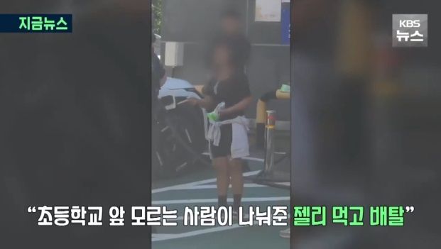 학교 앞 40대 여성이 준 젤리 먹은 초등생들 '이상증세' 발칵