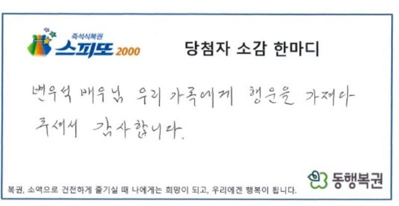 "후광 비치더니 선물주고 포옹"... 20억 당첨자 꿈에 나온 배우