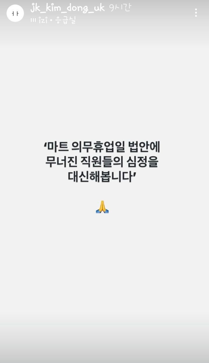 '이재명 저격수' 된 JK김동욱 "마트 의무휴업일 법안에 무너진 직원"