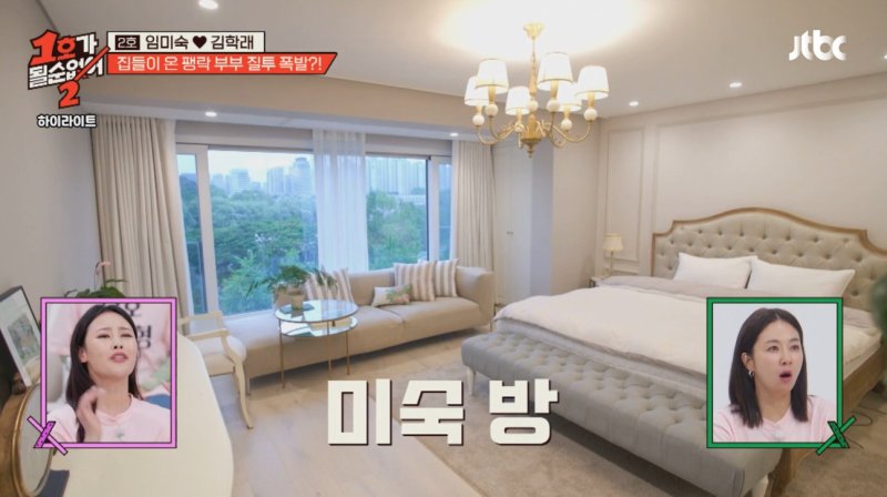 김학래♥임미숙, 5성 호텔급 100평 L타워 뷰 새 집 공개 "방은 따로"