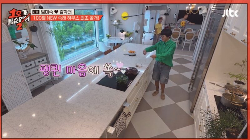 김학래♥임미숙, 5성 호텔급 100평 L타워 뷰 새 집 공개 "방은 따로"