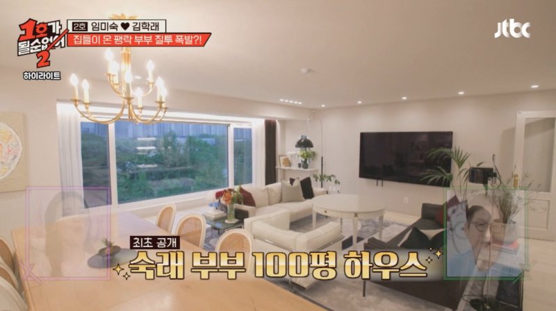 김학래♥임미숙, 5성 호텔급 100평 L타워 뷰 새 집 공개 "방은 따로"