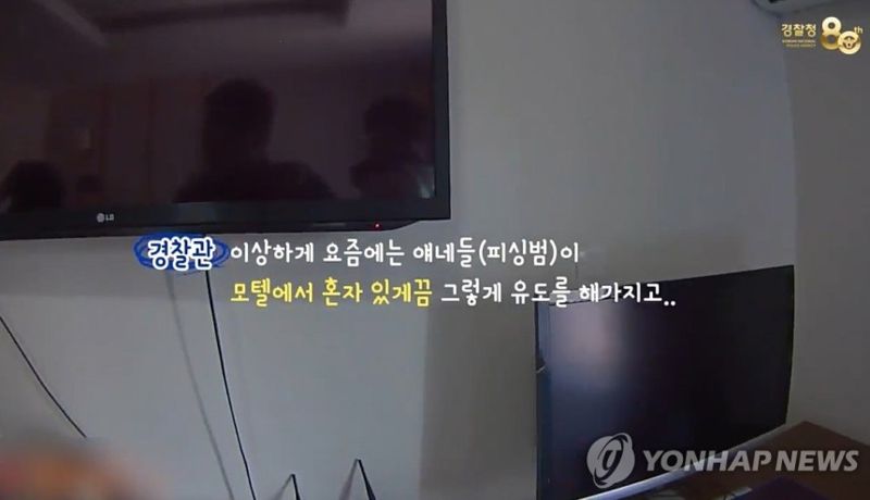"여친이 혼자 모텔 들어가더니 안 나와요" 셀프 감금한 20대女, 알고보니 '충격'