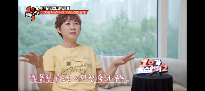 "명품 가득" 임미숙&middot;김학래, '5성 호텔급' 100평 대저택 공개