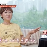 ″명품 가득″ 임미숙·김학래, ′5성 호텔급′ 100평 대저택 공개