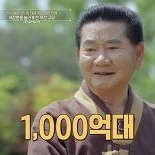 ′1000억 부자′ 임순형 ″돈 세다 지문 닳아″ 