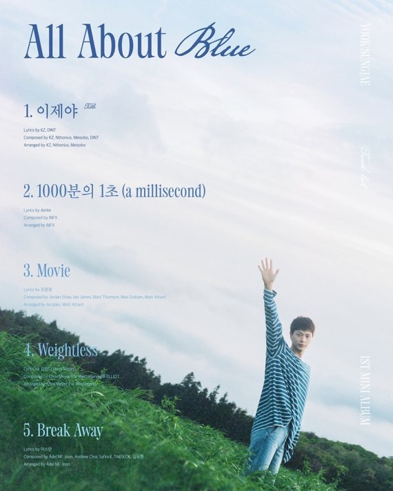 육성재, '이제야'로 컴백…'All