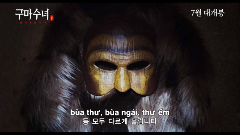 '구마수녀 - 들러붙었구나' 스틸 컷