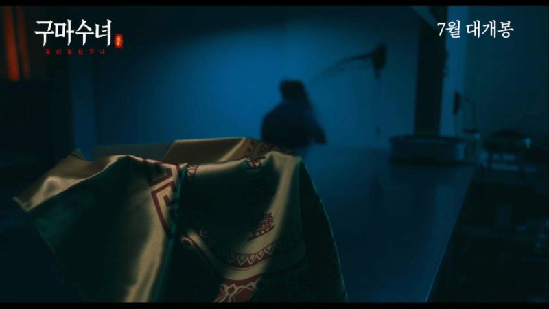 '구마수녀 - 들러붙었구나' 스틸 컷