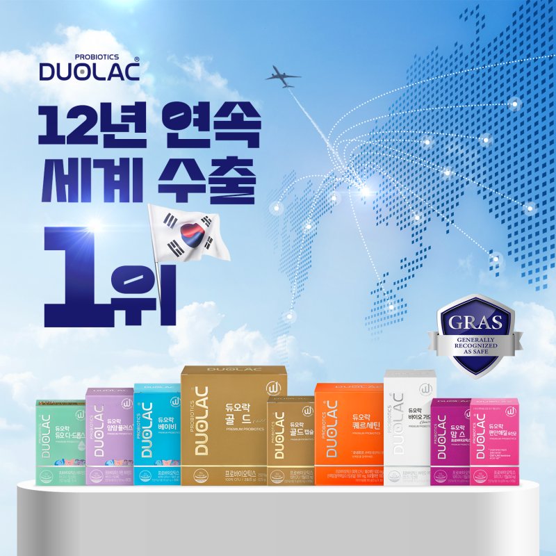 쎌바이오텍 ‘듀오락’, 12년 연속 프로바이오틱스 수출 1위