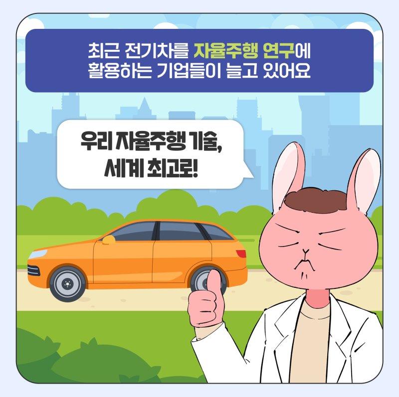 [옴부즈만 규제망치]돌핀슬롯 전기차, 등록 말소해도 '보조금' 환수 안 한다