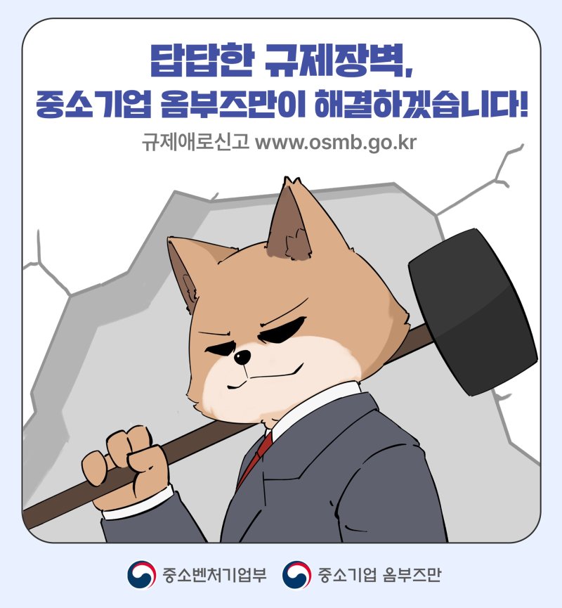 [옴부즈만 규제망치]돌핀슬롯 전기차, 등록 말소해도 '보조금' 환수 안 한다