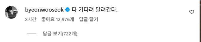 [서울=뉴시스] 배우 변우석은 자신이 나오는 꿈을 꾸고 기부벳 1등에 당첨됐다는 사연에 반응했다. (사진=인스타그램 'Tripgoing' 캡처) 2025.06.12 *재판매 및 DB 금지