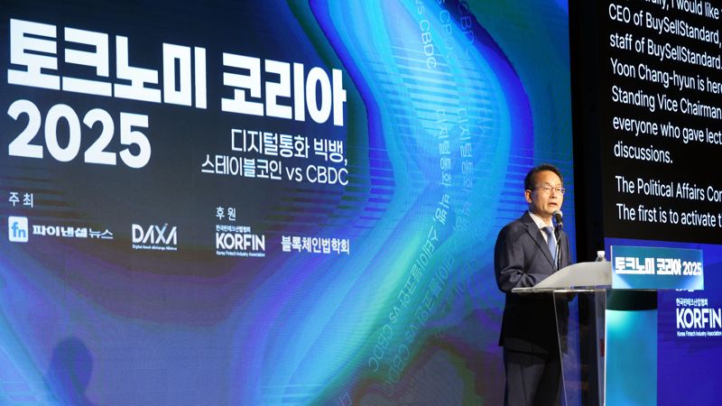 李정부, 스테이블코인-CBDC 양립 뒷받침한다 [토크노미코리아 2025]