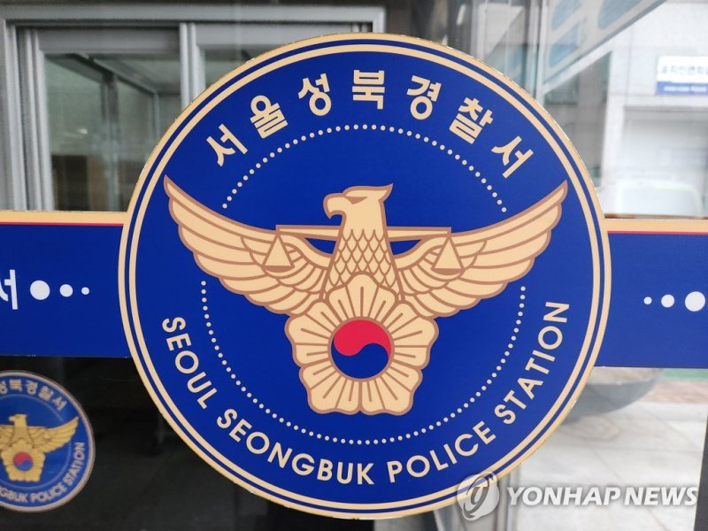 경찰, 李대통령 아들 결혼식 테러글 작성자 검거