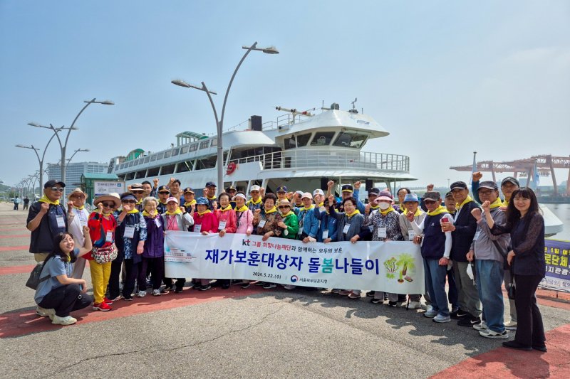 (KT그룹희망더킹카지노재단 제공)