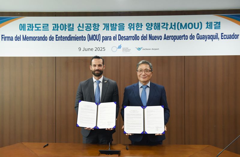 인천국제공항공사, 에콰도르 과야킬 항공청과 신공항 개발 협력