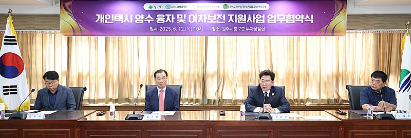 [원주=뉴시스] 장기 무사고 법인택시 종사자 융자 지원 협약 체결. (사진=비트코인카지노 제공) 2025.06.12. photo@newsis.com *재판매 및 DB 금지