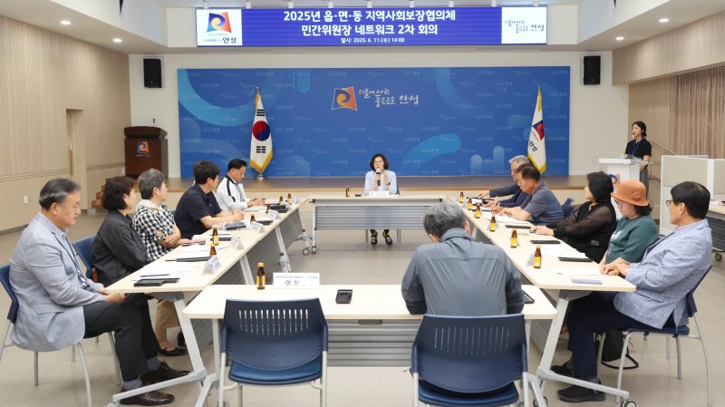 [안성=뉴시스] 안성시, 2025년 2차 민간위원장 네트워크 회의 모습 (사진=안성시 제공) 2025.06.12.photo@newsis.com