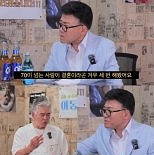 73세 엄영수 ″결혼 겨우 3번 했다″