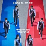 ′러닝메이트′ 감독 ″10대 선거 소재…′미생′·′일그러진 영웅′ 영향″