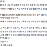 ′댓글조작′ 리박스쿨 손효숙 ″활동 영구히 접을 것″ 입장문
