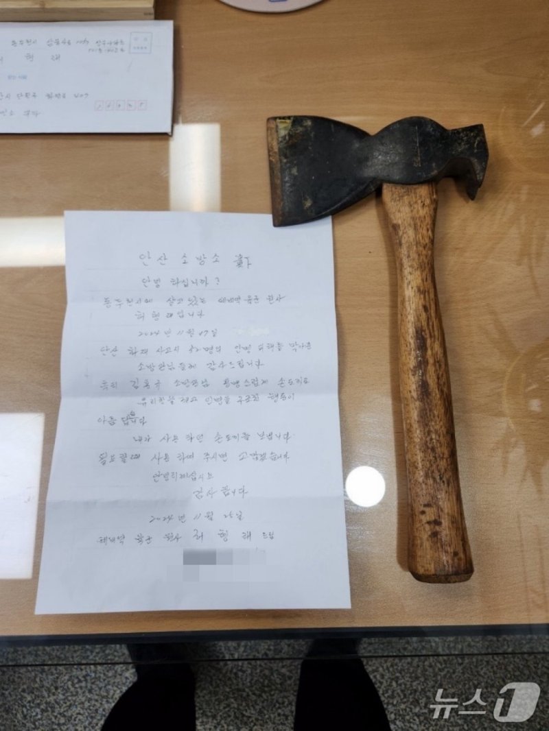허형래 씨(86)가 지난해 11월 28일 경기 안산소방서에 보낸 손도끼. (경기도소방재난본부 제공. 재판매 및 DB 금지) 2025.6.11/뉴스1