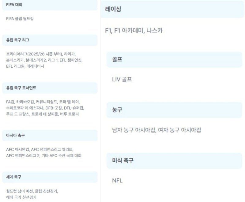 (쿠팡플레이 홈페이지 갈무리) /뉴스1