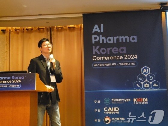 금창원 바카라 사이트 디시 대표가 'AI 파마 콘퍼런스'에서 발표를 하고 있다/바카라 사이트 디시1 황진중 기자
