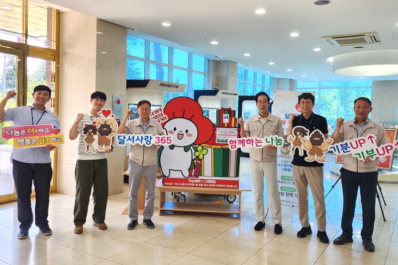 [대구=뉴시스] 대구 달서구는 지역 주민들이 더 쉽고 편리하게 기부에 참여할 수 있도록 지역 내 기업, 백화점, 마트 등지에 이동형 바카라 게임 사이트를 설치·운영하는 '내 생애 첫 기부! 출장 홍보 캠페인'을 추진한다. (사진=대구 달서구 제공) 2025.06.12. photo@newsis.com *재판매 및 DB 금지