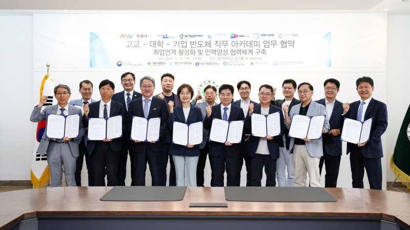 [경산=뉴시스] 실시간 바카라사이트학교는 12일 경산캠퍼스 성산홀 대회의실에서 반도체 직무 아카데미 프로그램 운영을 위한 업무협약(MOU)을 체결했다. (사진=실시간 바카라사이트 제공) 2025.06.12. photo@newsis.com *재판매 및 DB 금지