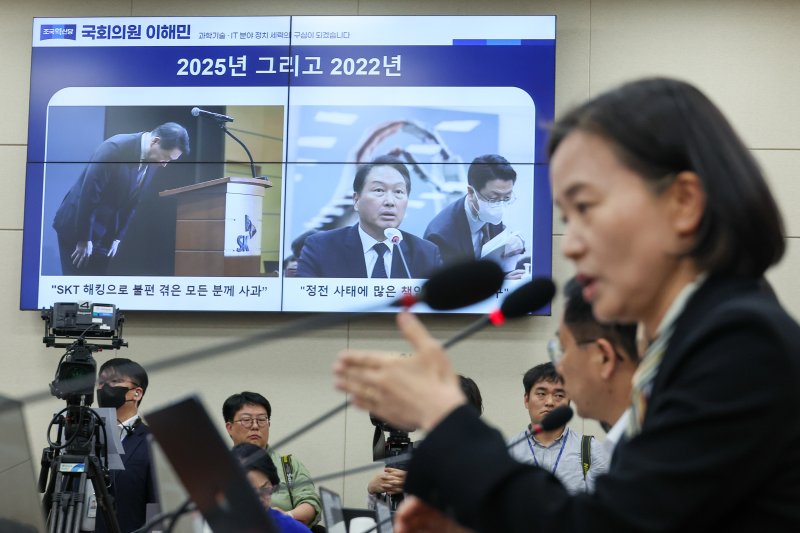 바카라사이트 제작 조국혁신당 의원이 8일 오후 서울 여의도 국회 과학기술정보방송통신위원회에서 열린 SK텔레콤 해킹 관련 청문회에서 최태원 회장 불출석 관련 질의하고 있다. 2025.5.8/바카라사이트 제작1 ⓒ News1 안은나 기자