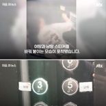 ′여탕′·′남탕′ 스티커 바꾼 남성들..20대 여성은 결국...