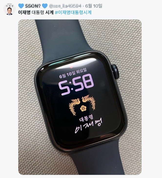 국민이 직접 제작해 사용 중인 스마트워치 배경화면. (대통령실 제공)