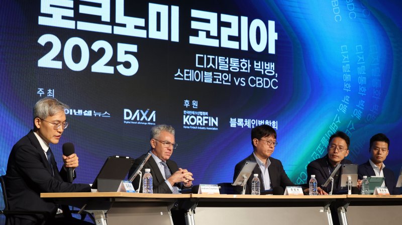 "스테이블코인에 금융주권 달려… 韓, 고유의 길 가야 생존" [토크노미 코리아 2025]