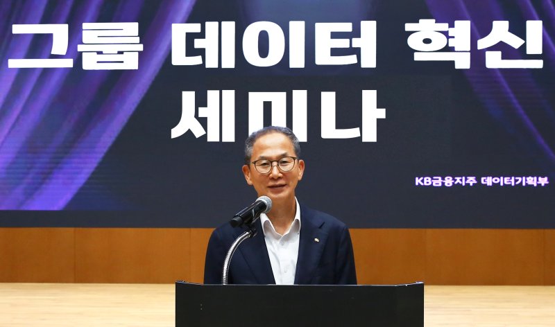양종희 회장 "쉽게 활용하는 데이터 인프라 구축"