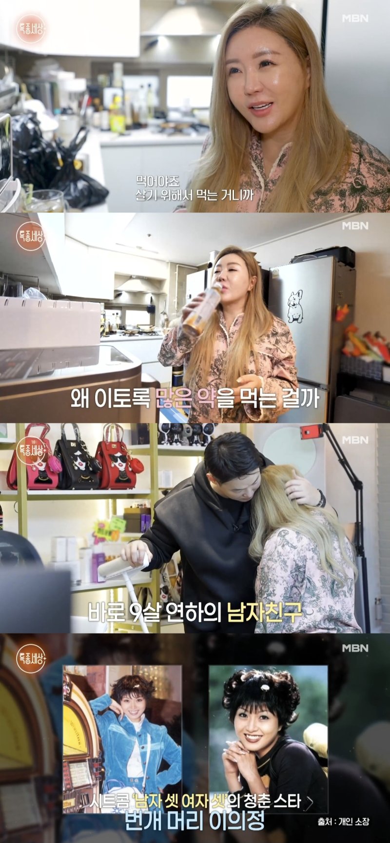 이의정, 뇌종양 완치에도 먹는 약 18알 "살기 위해…"